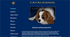 Desktop Screenshot of cavalierdog.ru