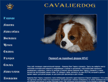 Tablet Screenshot of cavalierdog.ru